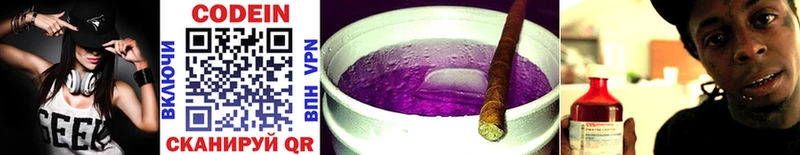 где купить наркоту  Гусев  Кодеин Purple Drank 