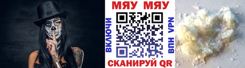 закладка mega tor Мефедрон VHQ Гусев